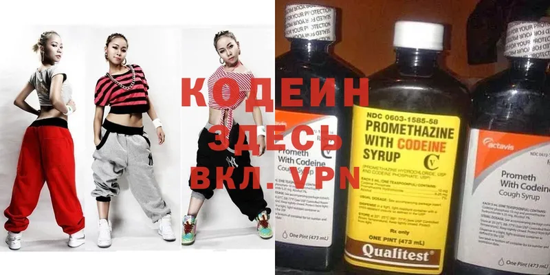 купить  цена  Ува  Кодеин Purple Drank 