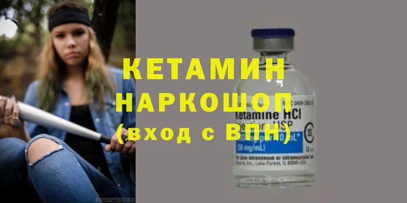 Кетамин VHQ  магазин продажи наркотиков  Ува 